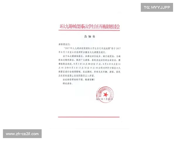滨州国际公路自行车赛期间交通管制与飞行管控相关通告发布 滨州国际公路自行车赛期间交通管制与飞行管控相关通告发布